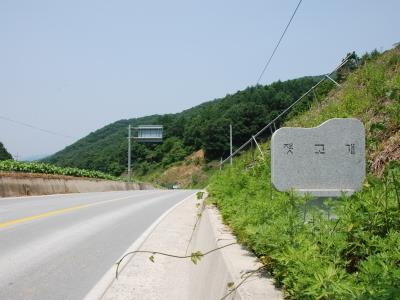 달랑고개 고갯마루 썸네일 이미지