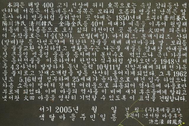 내서왓[천서동] 흔적비 내력문 썸네일 이미지